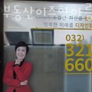 부동산이즈공인중개사사무소 네이버블로그