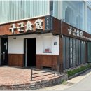 동촌6길 이미지