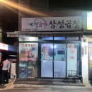청계천8가삼성곱창 이미지