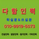 남해인력직업소개소 - 고창군 남정10길 2 | 남해인력직업소개소