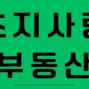 초지역초지사랑공인중개사사무소 이미지