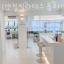 메디앤컬필라테스용호 - 남구 분포로 115 | 메디앤컬필라테스용호