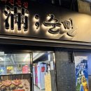 가산뼈해장국 | 가산 | 뼈해장국 계란찜이 서비스로 나오는 집, 퀄리티 좋은 한돈 고깃집 순만