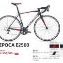 2015년 엘파마 에포카(EPOCA) E2500, E3500 1월 입고분 예약판매진행 이미지