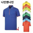 나인앤나인