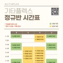 [수서2] 통기타 (초급) 이미지