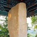 유포석보 이미지