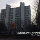 태영믿음공인중개사사무소 이미지