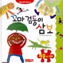 삼보기획