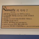 바누아투과자점 이미지