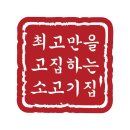 남도영양탕 | 오늘의 프롬프트는?