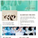 아름다운발레학원 이미지