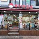 토마토김밥부천남부역점 | 불금날 다녀왔던 토마토김밥 부천남부역점-오부장치킨 심곡본동점(2024년 8월 16일)