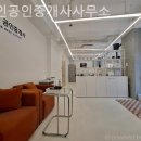 반도라인공인중개사사무소 | 대전부동산 라인공인중개사사무소 실속형 상담
