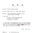 대진환경(주) 이미지