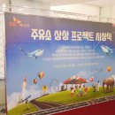 [SK에너지] 주유소 상상 프로젝트 한 줄 아이디어 주 장원 선정!