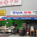 부산찐빵 이미지