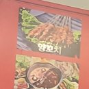 산청훠궈양꼬치