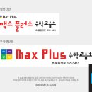 도담수학교습소 - 마포구 도화2길 65 | 도담수학교습소