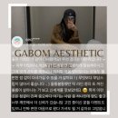더봄에스테틱