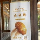 아산정 | 아산 인주카페 후기｜부모님 모시고 가기 좋은 한옥카페, 아이들과 가기에도 최고였던 곳