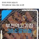 💘💕💞부천 급벙. .💘💘 이미지