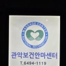 금산보건지압안마원 | 관악 보건 지압 마사지 안마원 리얼 후기 서울대입구 마사지 추천