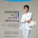 (8/20,금)유명컬럼리스트&방송인 '김태훈'무료강연-2호선 을지로입구 부근 서울고용센터 이미지