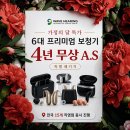 홍삼다모아 | 불광역보청기 부모님께 드리는 5월의 선물, 다시 잘 들리는 세상
