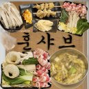 문화광장 | 안산 1인 샤브샤브 훈샤브, 고잔동 문화광장 맛집 혼밥 후기