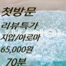 풋앤바디 이미지