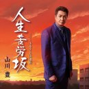 山川에서 이미지