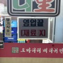 도마다리 | 유튜버 이자반과 보이넥스트도어 리우도 다녀간 맛집/ 쌍문동 도마다리 뼈다귀전문점 방문 후기/ 내돈내산