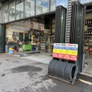 투투타이어 이미지