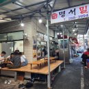 명서밀면 이미지