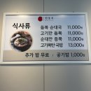 한동옥