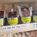 메고지고떡창고중마점 이미지