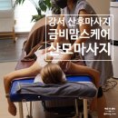 금비맘스케어 이미지