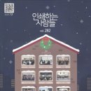 안동풍경호스텔 n LIBRARY | [인쇄하는 사람들] 매거진에 <안동풍경호스텔 n LIBRARY &amp; 북카페.통659>가 소개되었어요:)