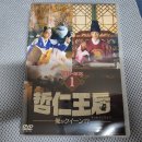 철인왕후 DVD-BOX 1 도착 이미지