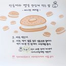 만동제과 이미지