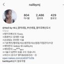 네일바이앰제이 네이버블로그