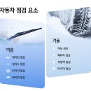 출고부터 관리까지, 운전자가 알아야 할 정보 이미지