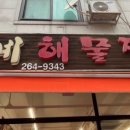 달맞이로71 이미지