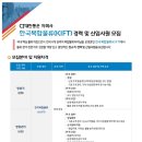 [CJ대한통운] 자회사 한국복합물류 영업직 신입 및 경력사원 모집 (~05/25) 이미지