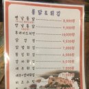 용천통닭&호프