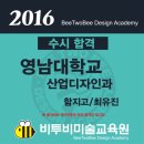 비투비미술학원 - 남구 중앙로 149 | 비투비미술학원