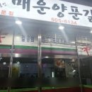 신매운갈비찜 이미지