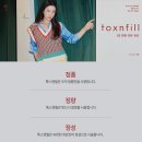 구월톡스앤필의원 이미지