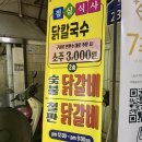 파리바게뜨고척2동점